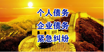 翔安要账公司