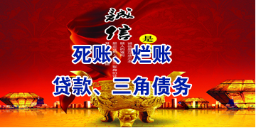 翔安要债公司