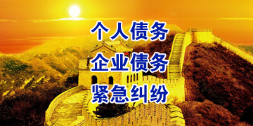 翔安追债公司